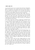 [독일어권의 형성과 변천] 중세에서 근대로의 이행-1