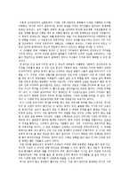 [독일어권의 형성과 변천] 중세에서 근대로의 이행-2