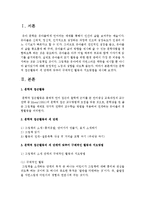 문학적 접근활동의 세 단계에 맞추어 구체적인 활동과 지도방법을 제시하세요-2