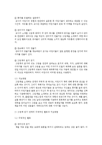 문학적 접근활동의 세 단계에 맞추어 구체적인 활동과 지도방법을 제시하세요-3