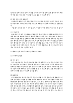 문학적 접근활동의 세 단계에 맞추어 구체적인 활동과 지도방법을 제시하세요-4