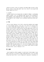 문학적 접근활동의 세 단계에 맞추어 구체적인 활동과 지도방법을 제시하세요-5