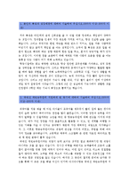 [아시아나항공국제선캐빈승무원자기소개서] 인턴 아시아나항공 국제선 캐빈승무원 자기소개서_아시아나항공 국제선 캐빈승무원 자소서_아시아나항공 강점-2
