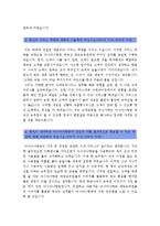 [아시아나항공국제선캐빈승무원자기소개서] 인턴 아시아나항공 국제선 캐빈승무원 자기소개서_아시아나항공 국제선 캐빈승무원 자소서_아시아나항공 강점-3
