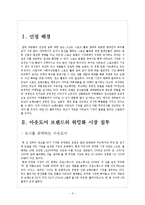 프로스펙스W와 K2 워킹화 플라이워크-3