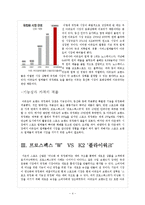 프로스펙스W와 K2 워킹화 플라이워크-4