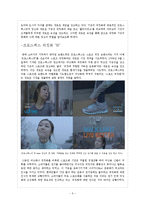 프로스펙스W와 K2 워킹화 플라이워크-5