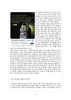 프로스펙스W와 K2 워킹화 플라이워크-6