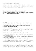 사회복지조사론-사회복지연구조사에서 고려해야 하는 윤리적 문제들에 대해 서술하고, 각각의 문제를 최소화하기 위한 방안-3