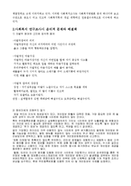 사회복지조사론-사회복지연구조사에서 고려해야 하는 윤리적 문제들에 대해 서술하고, 각각의 문제를 최소화하기 위한 방안-4