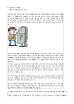 사회복지조사론-사회복지연구조사에서 고려해야 하는 윤리적 문제들에 대해 서술하고, 각각의 문제를 최소화하기 위한 방안-6