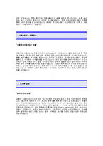폴리미래 자기소개서 [폴리미래 합격 자기소개서 예문] 폴리미래 자소서 [폴리미래 합격 자소서 샘플] 폴리미래 입사지원서-2