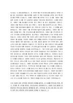 [2015최신][금강제화자소서합격예문+맞춤형자기소개서전략][금강제화자기소개서쓰는방법][금강제화자기소개서예문+쓰는노하우][금강제화채용-6