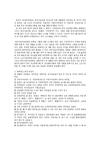 공직자 재산공개제도의 현황과 파동 및 전망0k-2