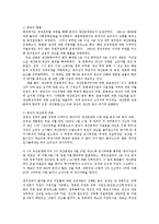 공직자 재산공개제도의 현황과 파동 및 전망0k-4