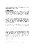 공직자 재산공개제도의 현황과 파동 및 전망0k-5