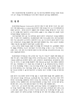 공직자 재산공개제도의 현황과 파동 및 전망0k-8