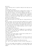 가족대상 사회복지실천 중에서 의사소통방식의 방해요인에 대해 서술해 보시오.-3