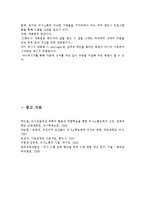 가족대상 사회복지실천 중에서 의사소통방식의 방해요인에 대해 서술해 보시오.-4