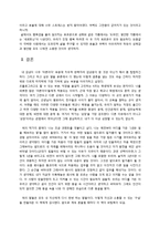 [독후감]천 번을 흔들려야 어른이 된다(김난도)-3
