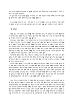 [독후감]십자군 이야기1,2,3(시오노 나나미).-2