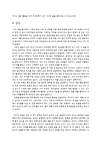 [독후감]독서천재가 된 홍대리(이지성)-2
