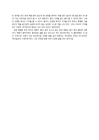 [독후감]독서천재가 된 홍대리(이지성)-3