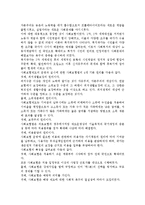 사회보험의 역사적 발달과 근대적인 사회보장제도로서의 의미에 대하여 기술하시오.-2