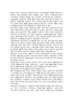 사회보험의 역사적 발달과 근대적인 사회보장제도로서의 의미에 대하여 기술하시오.-4