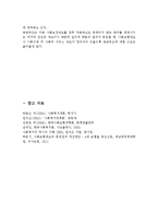 사회보험의 역사적 발달과 근대적인 사회보장제도로서의 의미에 대하여 기술하시오.-5