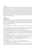 보육과정의 유형을 설명하고 그 중 하나의 유형을 선택하여 자신의 교육관과 비교하여 기술하시오.-2