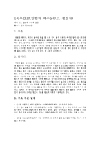 [독후감]호밀밭의 파수꾼(J.D. 샐린저)-1