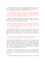 [독후감]호밀밭의 파수꾼(J.D. 샐린저)-2