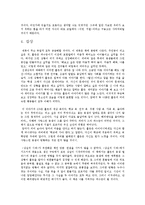[독후감]호밀밭의 파수꾼(J.D. 샐린저)-3