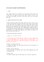 [독후감]어린왕자(생텍쥐페리)-1