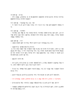 [독후감]어린왕자(생텍쥐페리)-2