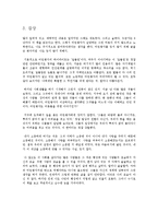[독후감]어린왕자(생텍쥐페리)-3