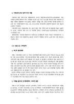 [가족복지론]각국의_가족정책_비교-11