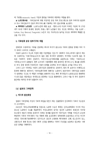 [가족복지론]각국의_가족정책_비교-18