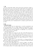 [부모교육]교류_분석적_부모교육과_정신_역동적_부모교육을_비교_설명하시고,_만약_본인이_부모교육을_받는다면_어느_교육을_받고_싶은지_밝히고_그_이유를_설명-2