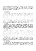 [부모교육]교류_분석적_부모교육과_정신_역동적_부모교육을_비교_설명하시고,_만약_본인이_부모교육을_받는다면_어느_교육을_받고_싶은지_밝히고_그_이유를_설명-3