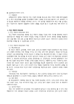 [부모교육]교류_분석적_부모교육과_정신_역동적_부모교육을_비교_설명하시고,_만약_본인이_부모교육을_받는다면_어느_교육을_받고_싶은지_밝히고_그_이유를_설명-4