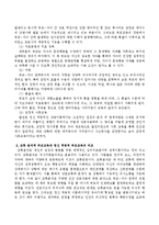 [부모교육]교류_분석적_부모교육과_정신_역동적_부모교육을_비교_설명하시고,_만약_본인이_부모교육을_받는다면_어느_교육을_받고_싶은지_밝히고_그_이유를_설명-5