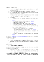 [사회복지법제]기초노령연금법의_제정목적과_주요내용을_기술하시오-3