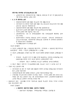 [사회복지법제]기초노령연금법의_제정목적과_주요내용을_기술하시오-4