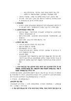 [사회복지법제]기초노령연금법의_제정목적과_주요내용을_기술하시오-5