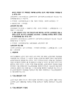 [사회복지법제]기초노령연금법의_제정목적과_주요내용을_기술하시오-6