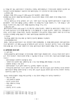[사회복지실천기술론]과제중심모델-10