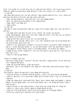 [사회복지실천기술론]과제중심모델-13