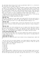[사회복지실천기술론]과제중심모델-16